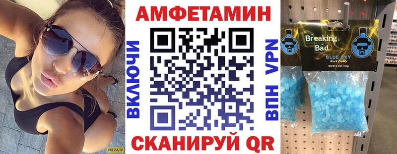 дарнет шоп  Липецк  АМФ 98% 