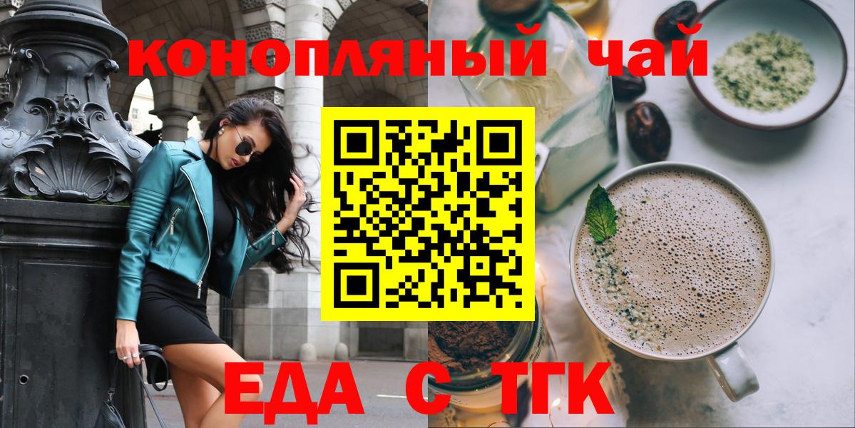 Печенье с ТГК марихуана Липецк