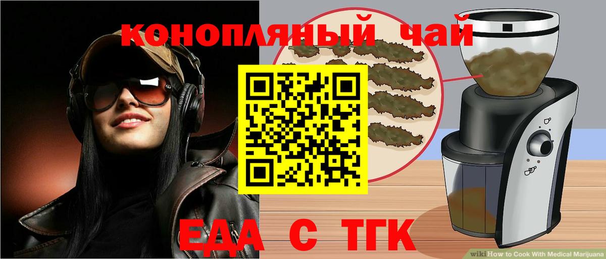 Canna-Cookies марихуана  Липецк 