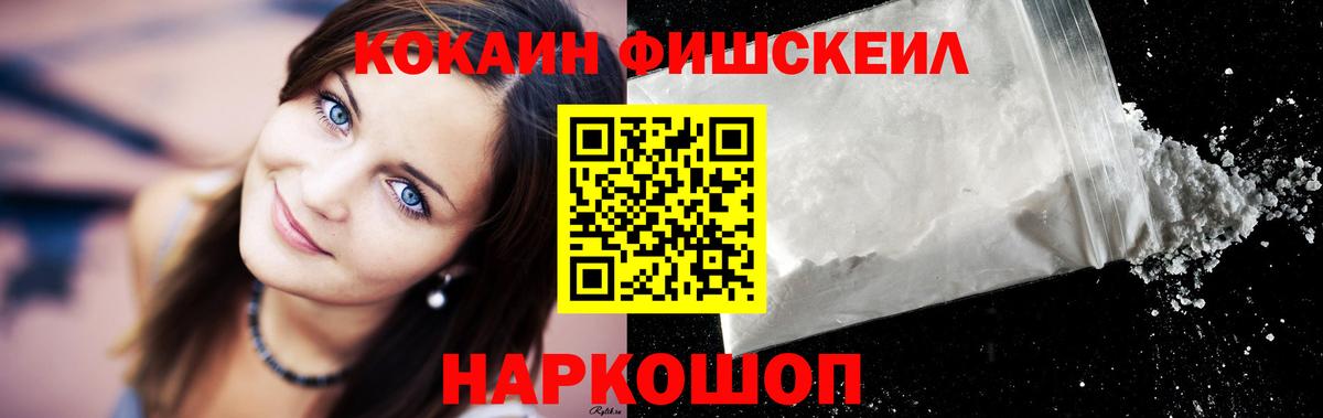 Cocaine 97% Липецк