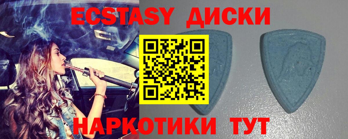 Ecstasy круглые Липецк