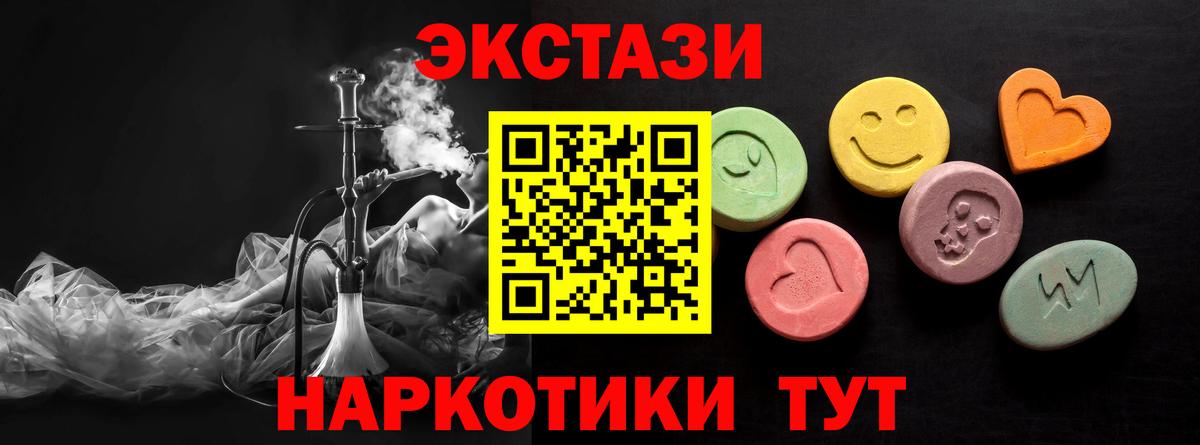 Экстази VHQ  Ecstasy 280 MDMA  Липецк 