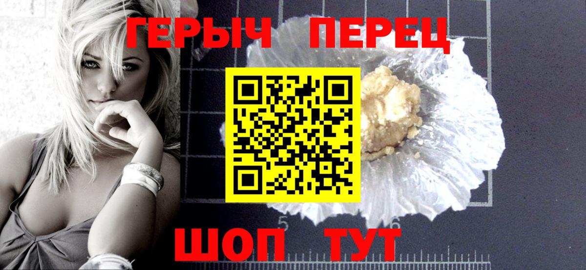 ГЕРОИН гречка  Героин  Липецк 