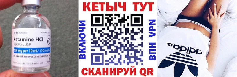 mega ONION  Липецк  КЕТАМИН ketamine 