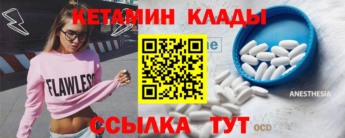 Кетамин VHQ  Кетамин ketamine  маркетплейс клад  Липецк 