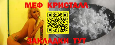 мяу мяу кристалл Беслан