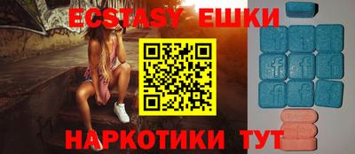 ECSTASY Бийск