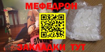 мяу мяу кристалл Беслан