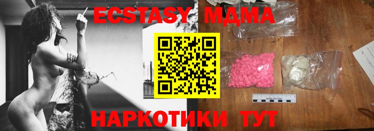 МДМА  Липецк  MDMA кристаллы 