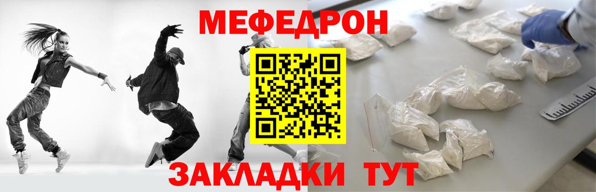 Мефедрон  Липецк  Мефедрон 4 MMC  Меф мука 