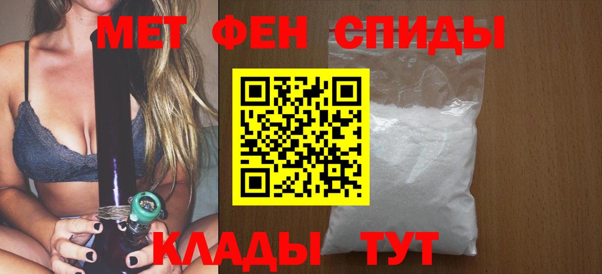 МЕТАМФЕТАМИН Methamphetamine Липецк