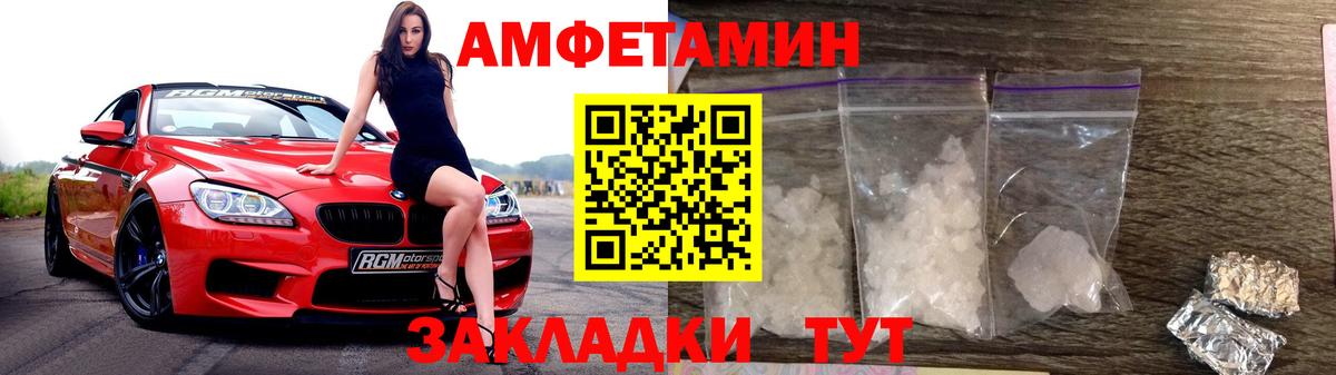 МЕТАМФЕТАМИН мет  Липецк  МЕТАМФЕТАМИН  МЕТАМФЕТАМИН мет 