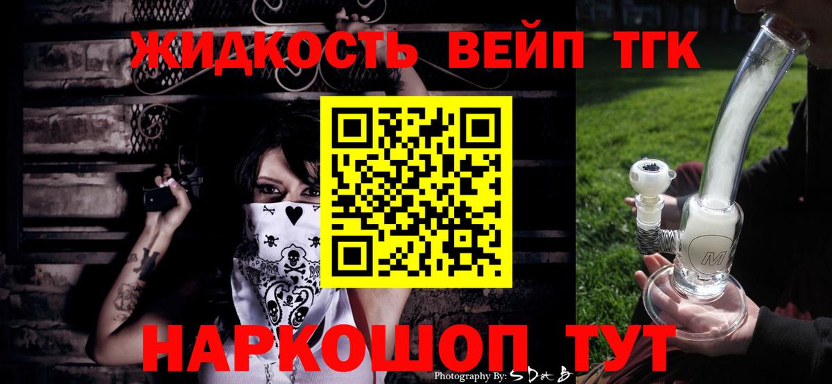 Дистиллят ТГК Wax  Липецк  Дистиллят ТГК вейп с тгк 